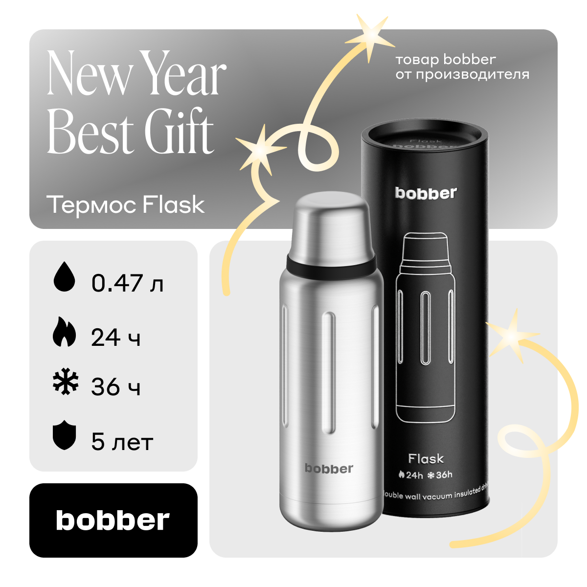 Термос для чая Bobber Flask матовый - фото 2