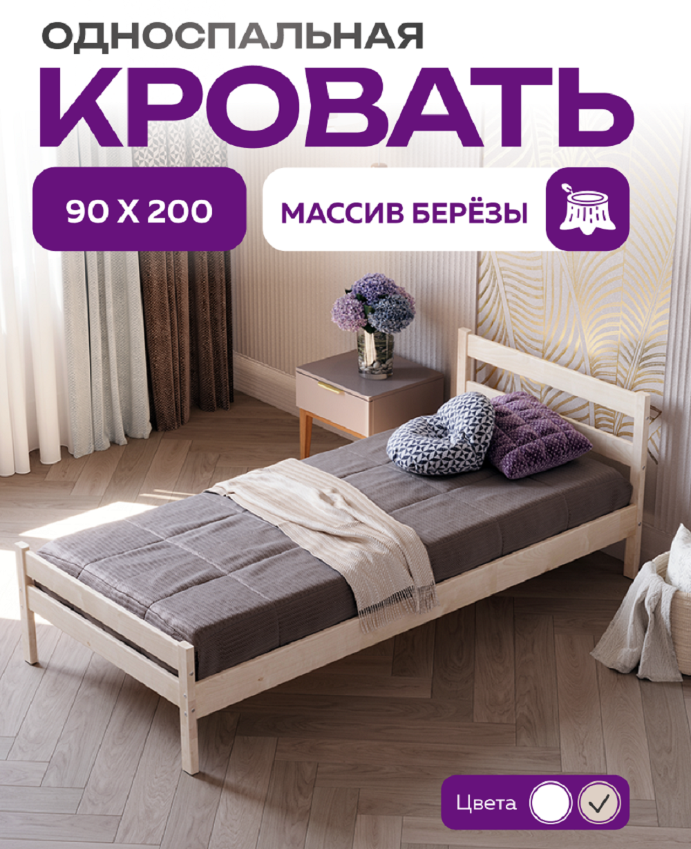 Кровать односпальная Alatoys подростковая (белый, бежевый) - фото 1