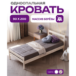 Кровать односпальная Alatoys подростковая (белый, бежевый)
