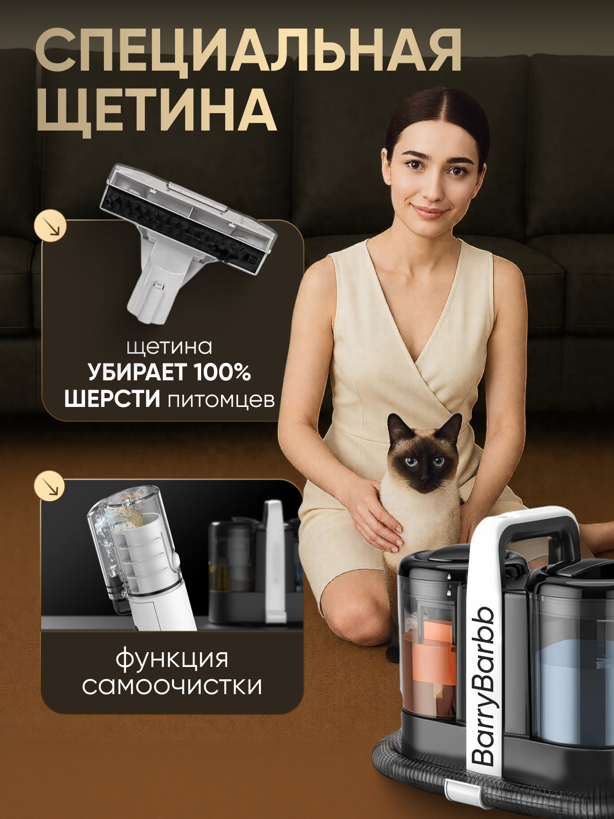 Моющий пылесос BarryBarbb К-1 - фото 2