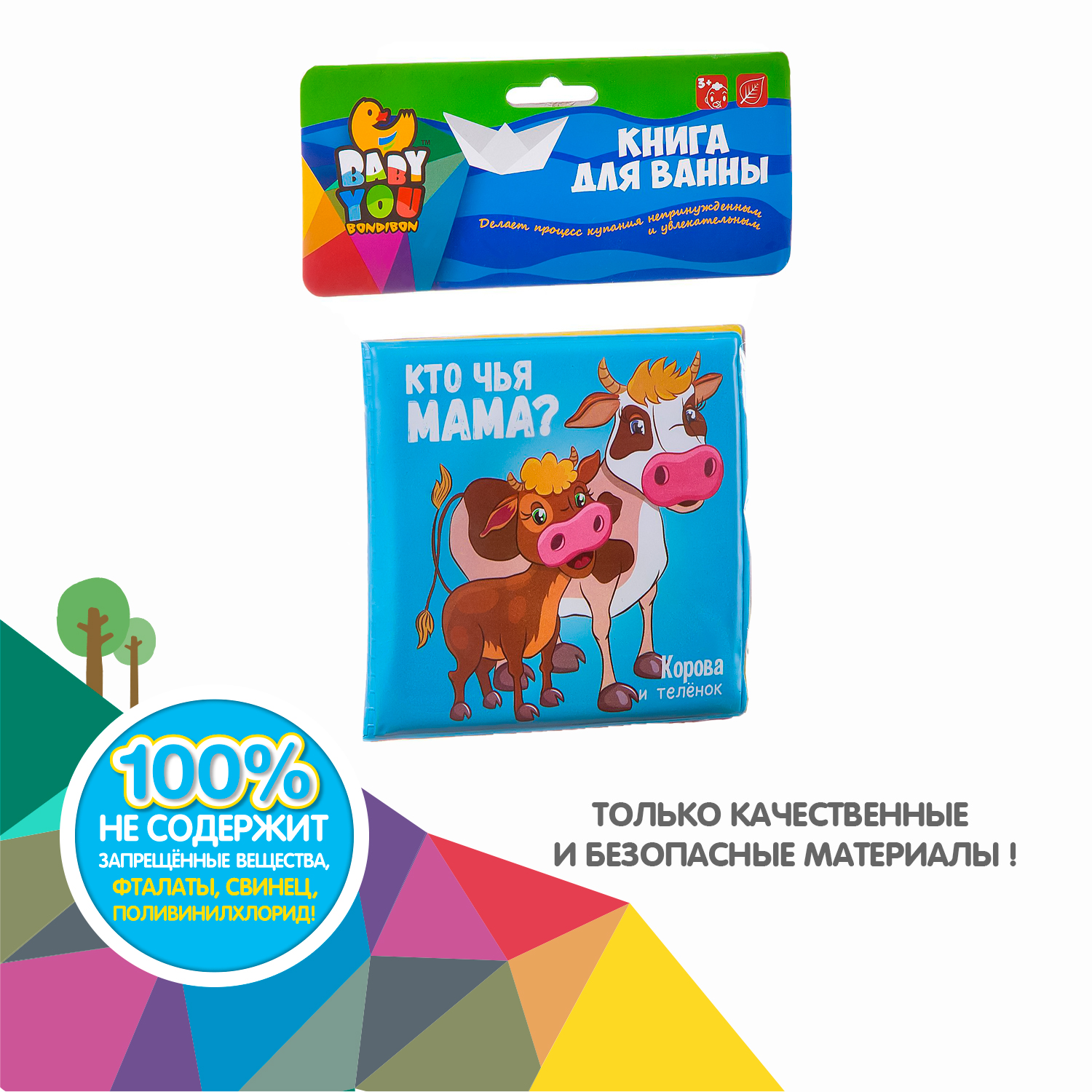 Книга для купания BONDIBON Baby You Кто чья мама - фото 11