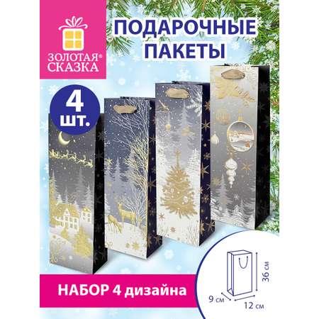 Пакеты новогодние подарочные Золотая сказка набор 4 штуки