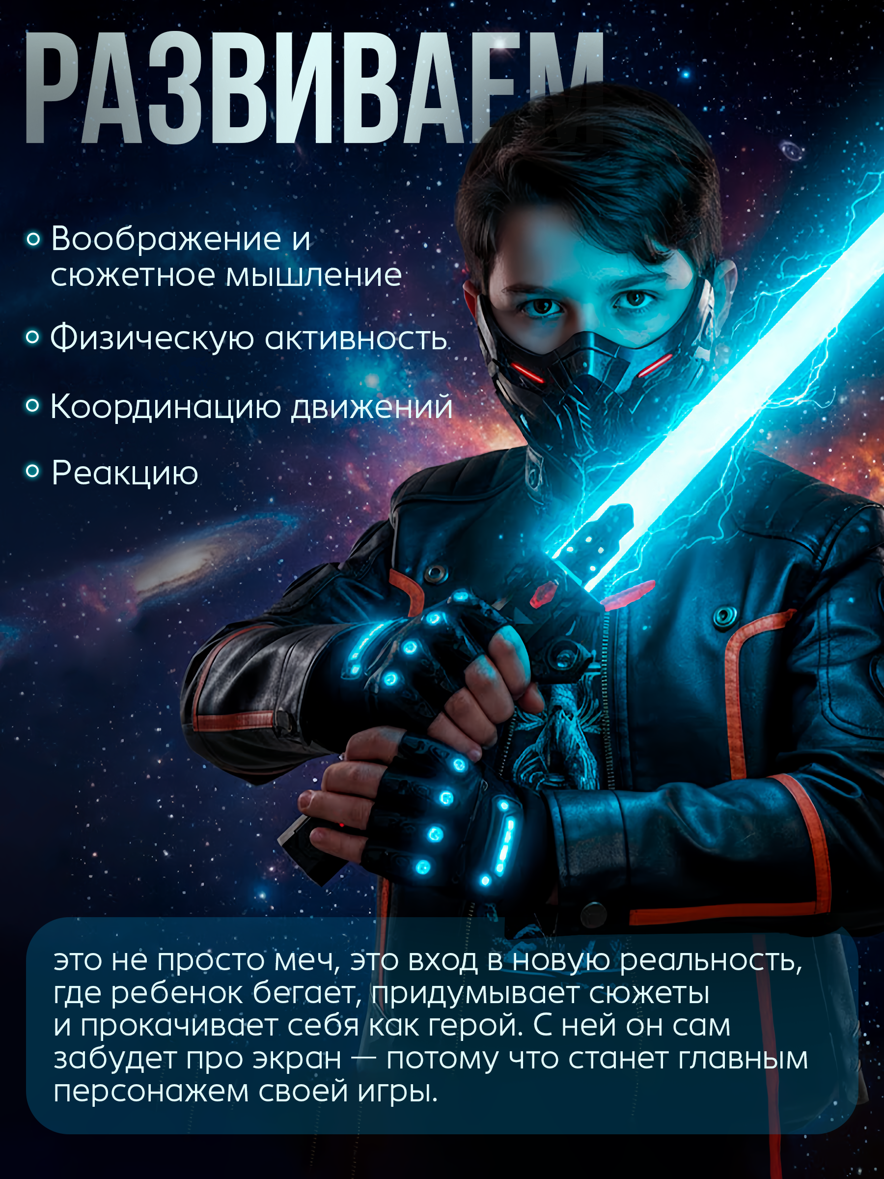 Катана BAZUMI Лазерная светящийся складная - фото 10