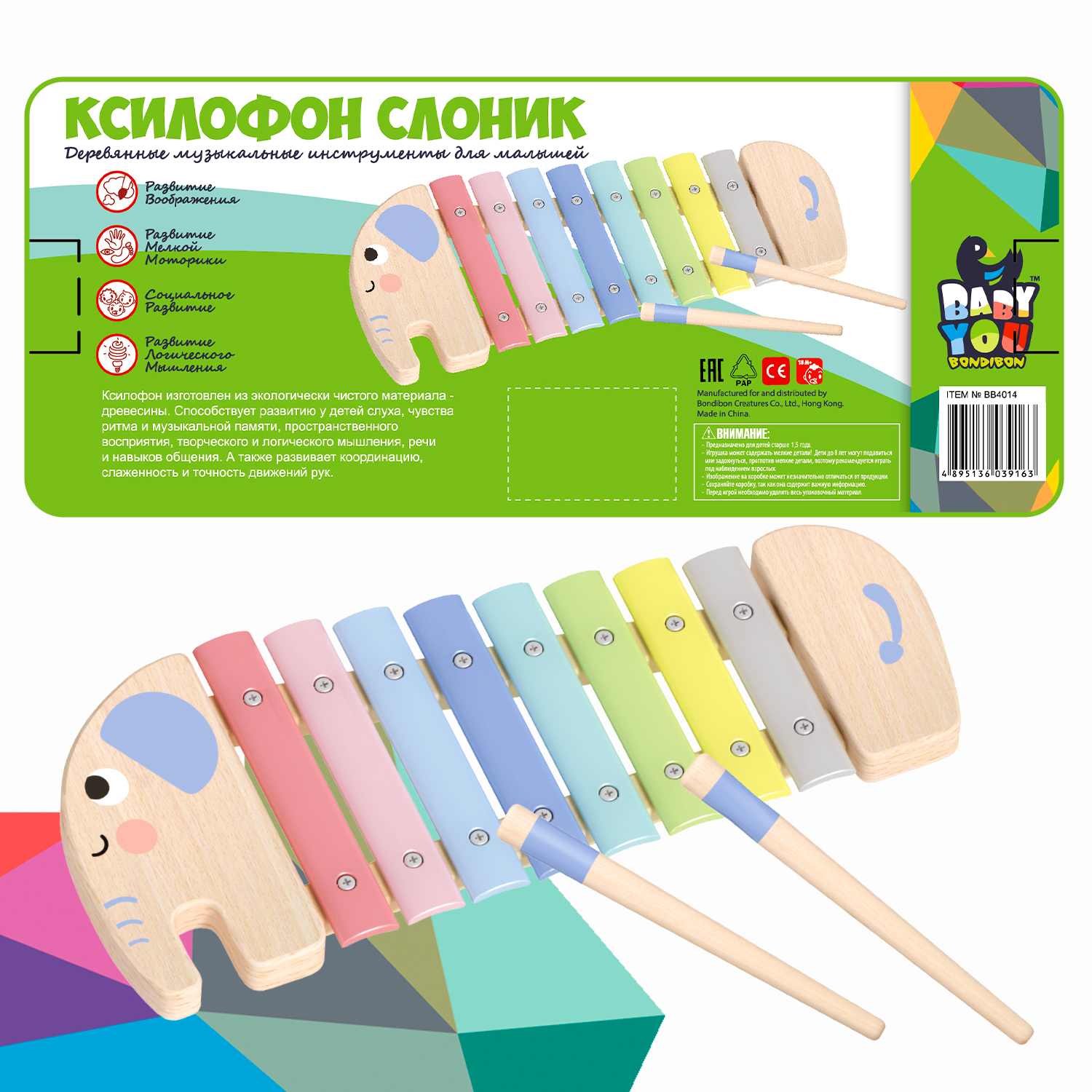 Игрушка музыкальная Bondibon ксилофон - фото 12