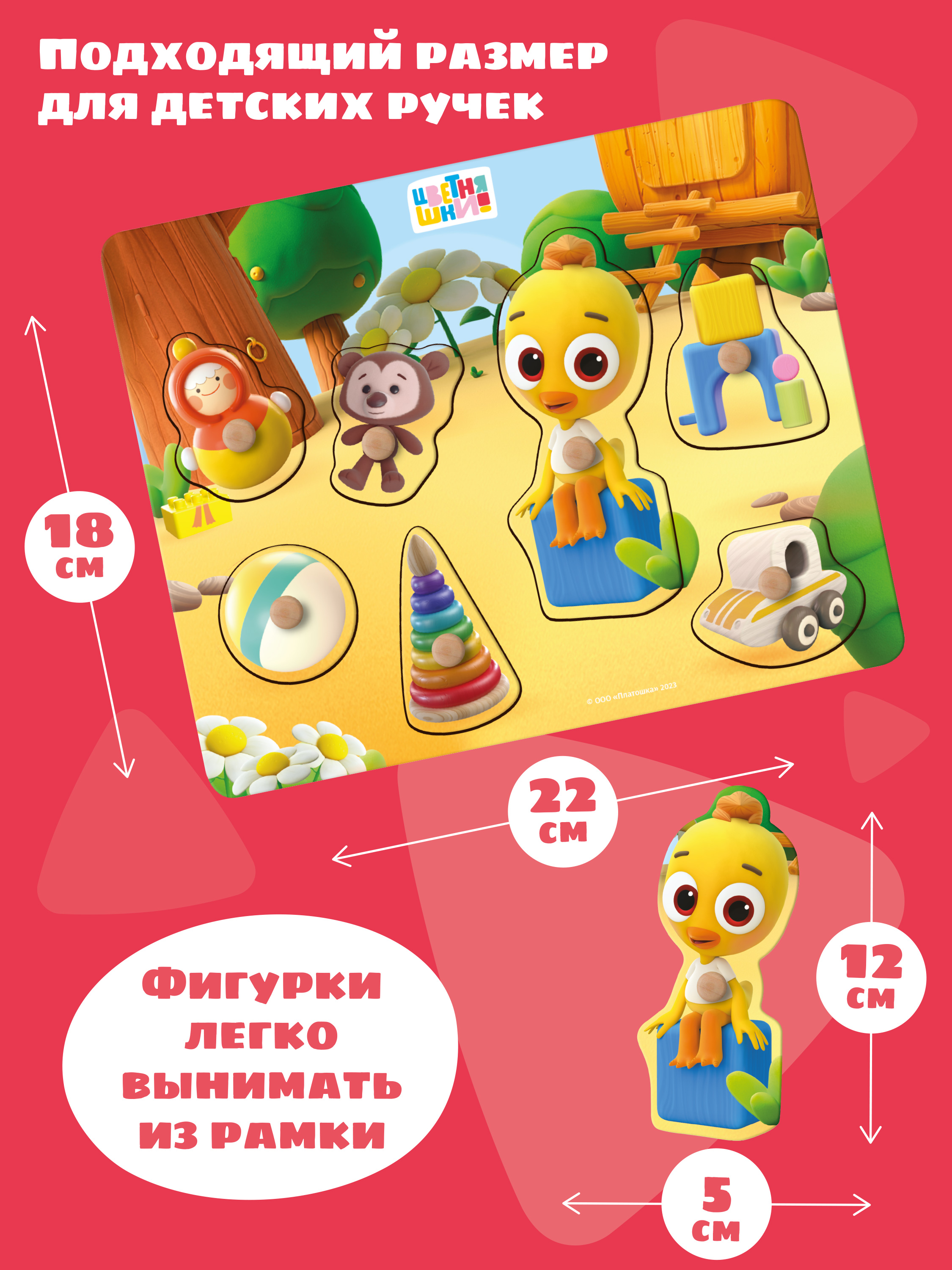 Игрушка Цветняшки сортер - фото 4