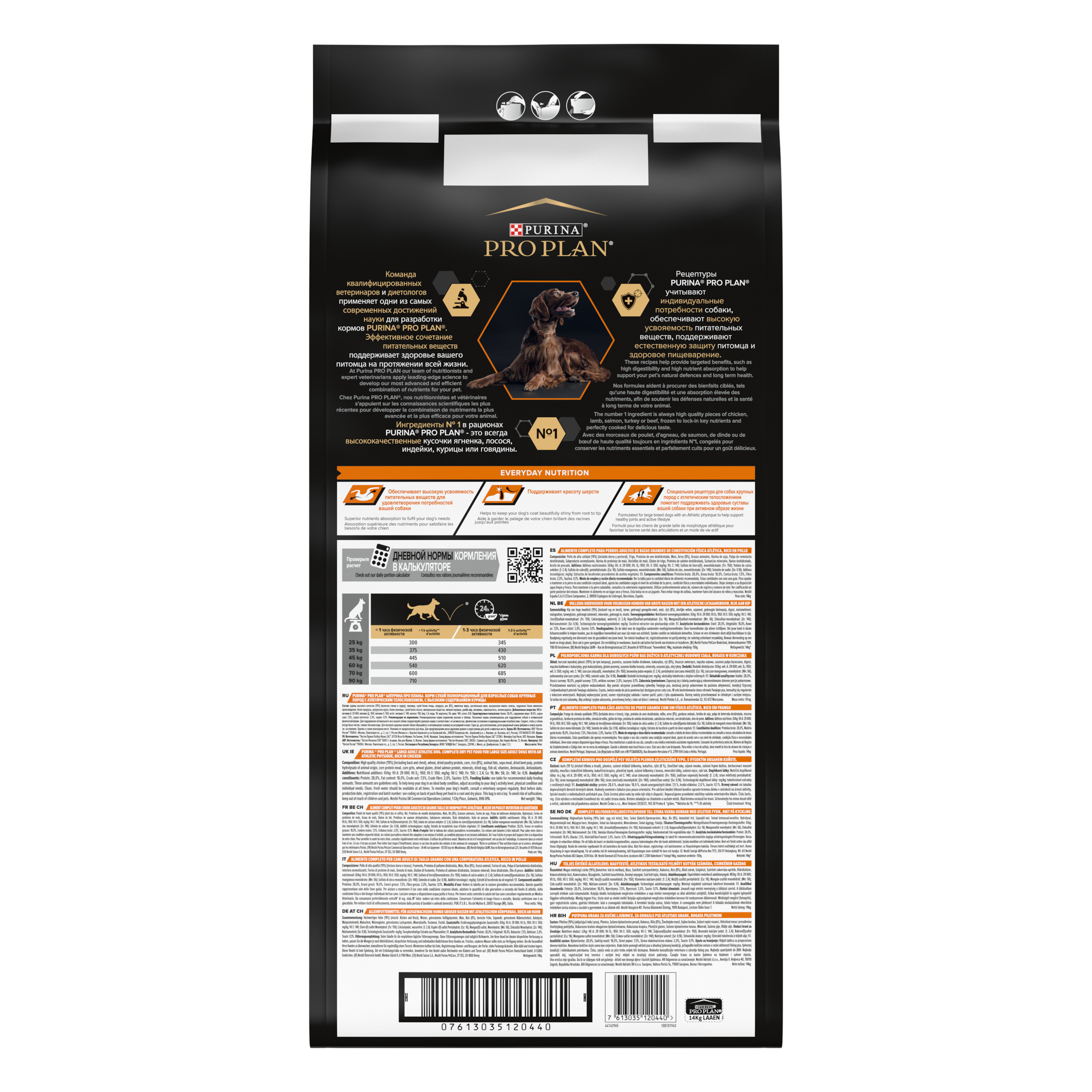 Корм для собак PRO PLAN крупных пород с атлетическим телосложением с комплексом Optibalance с высоким содержанием курицы 14кг - фото 16