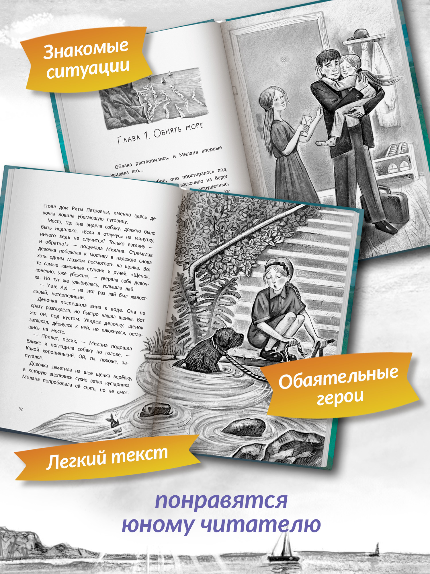 Книга Феникс Премьер Пойдем со мной - фото 7