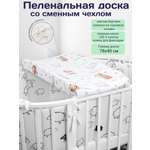 Пеленальная доска БОНЯМ сонный мишка