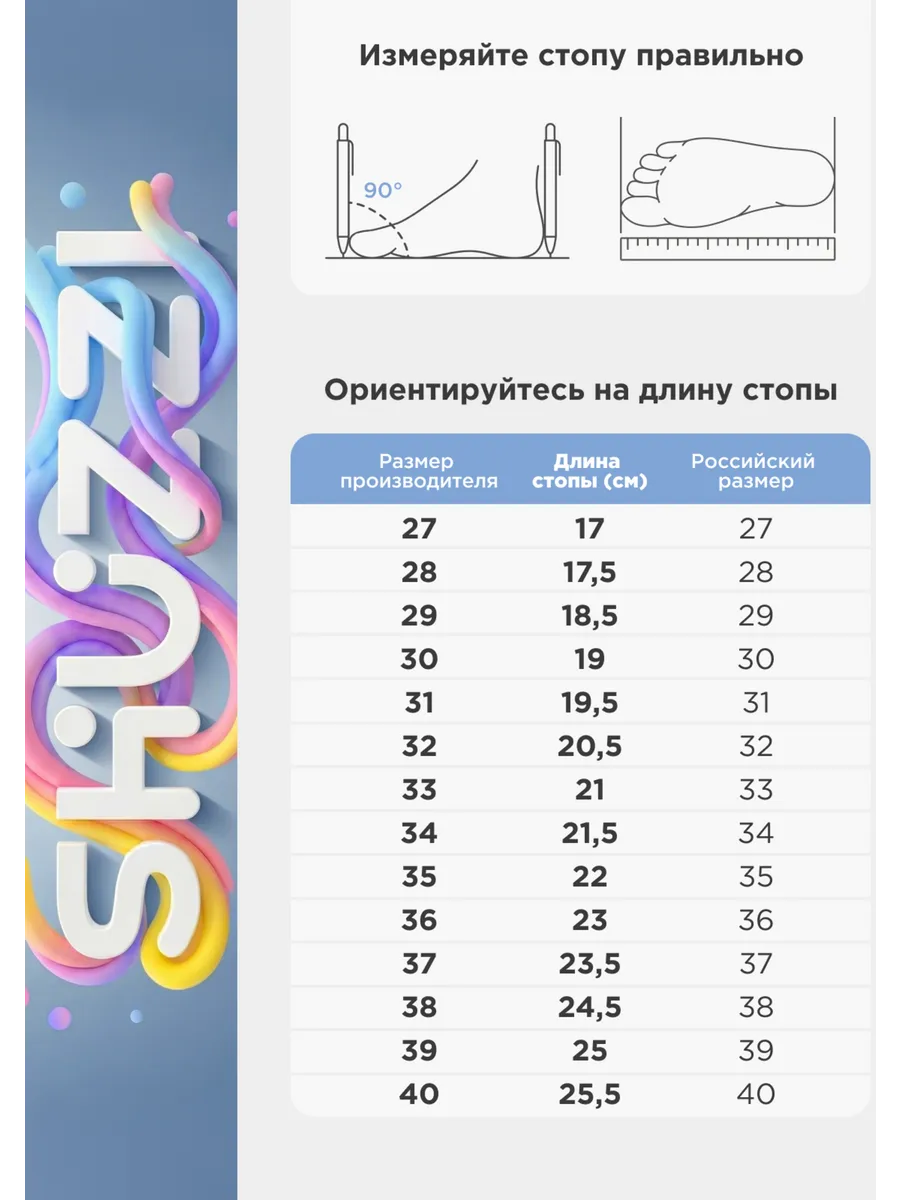 Дутики Shuzzi 1001000558 - фото 7