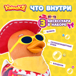 Игрушка мягкая KWAAKS утка Клинт 15см с аксессуарами M13168