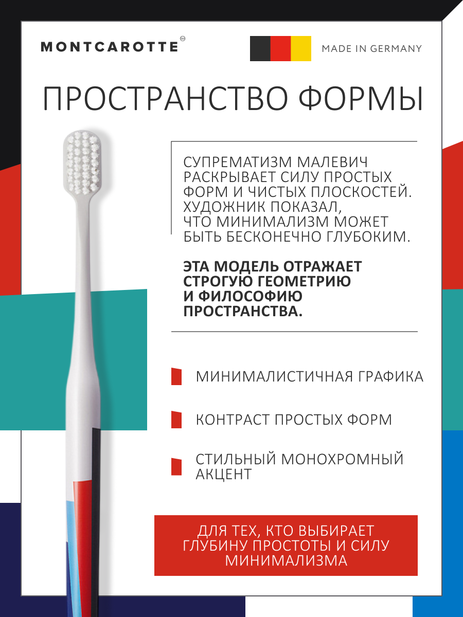 Зубная щетка классическая Montcarotte от 12 лет 1 шт. - фото 3