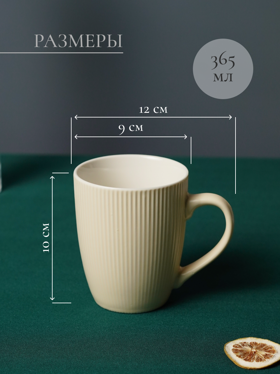 Набор кружек Elrington керамических 365 мл 4 шт - фото 3