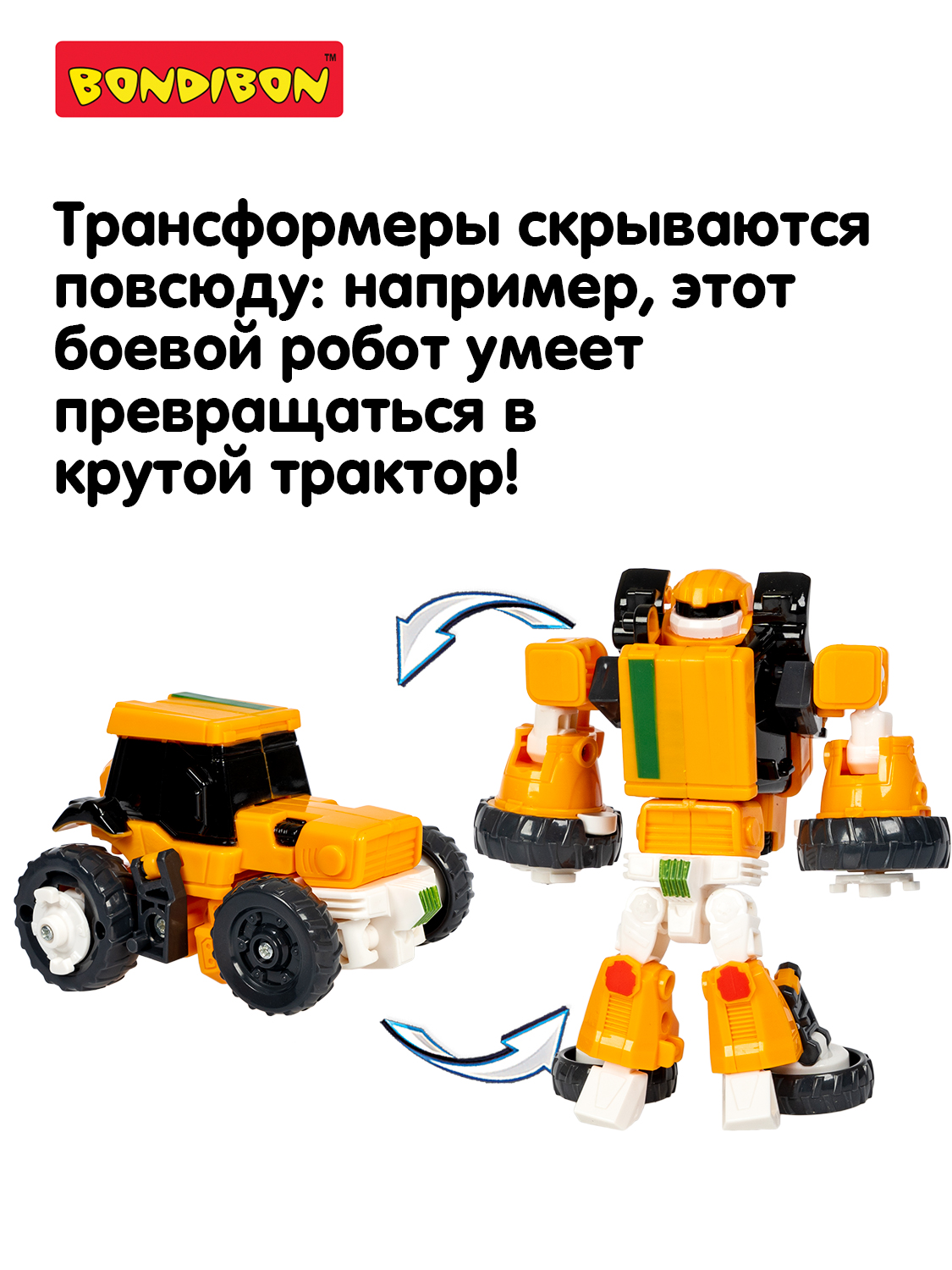 Фигурка Bondibon трансформер Робот Трактор 2в1 - фото 10