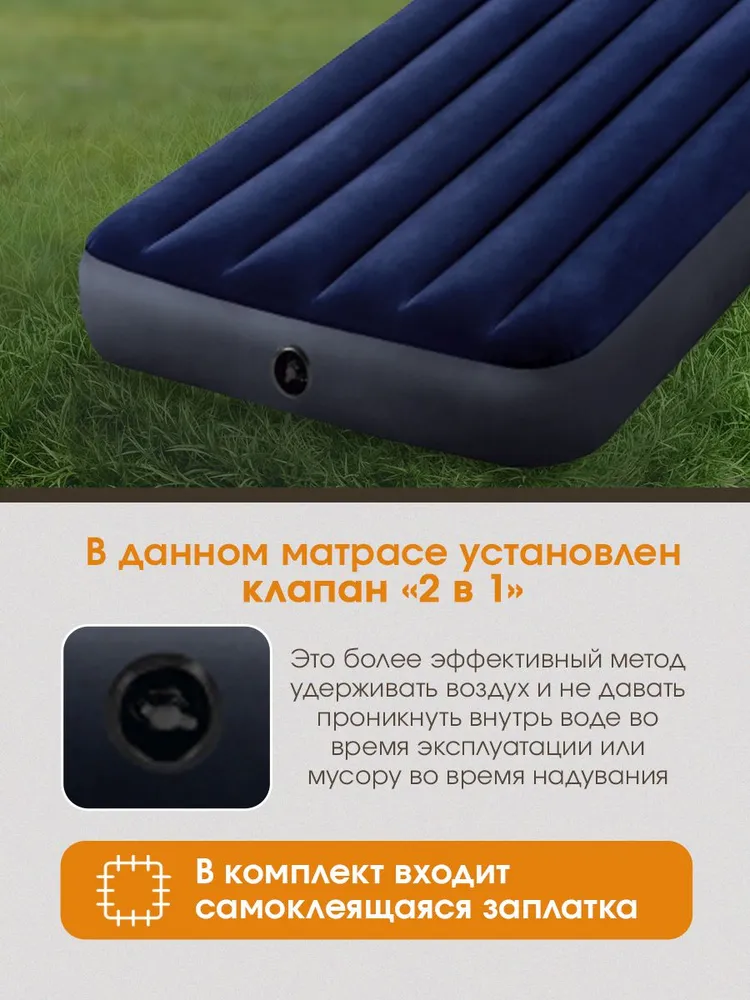 Матрас надувной Intex Classic Downy Airbed Fiber-tech / 99x191x25 см - фото 3