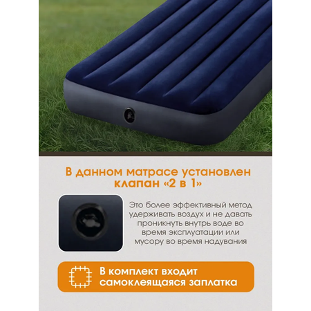 Матрас надувной Intex Classic Downy Airbed Fiber-tech / 99x191x25 см