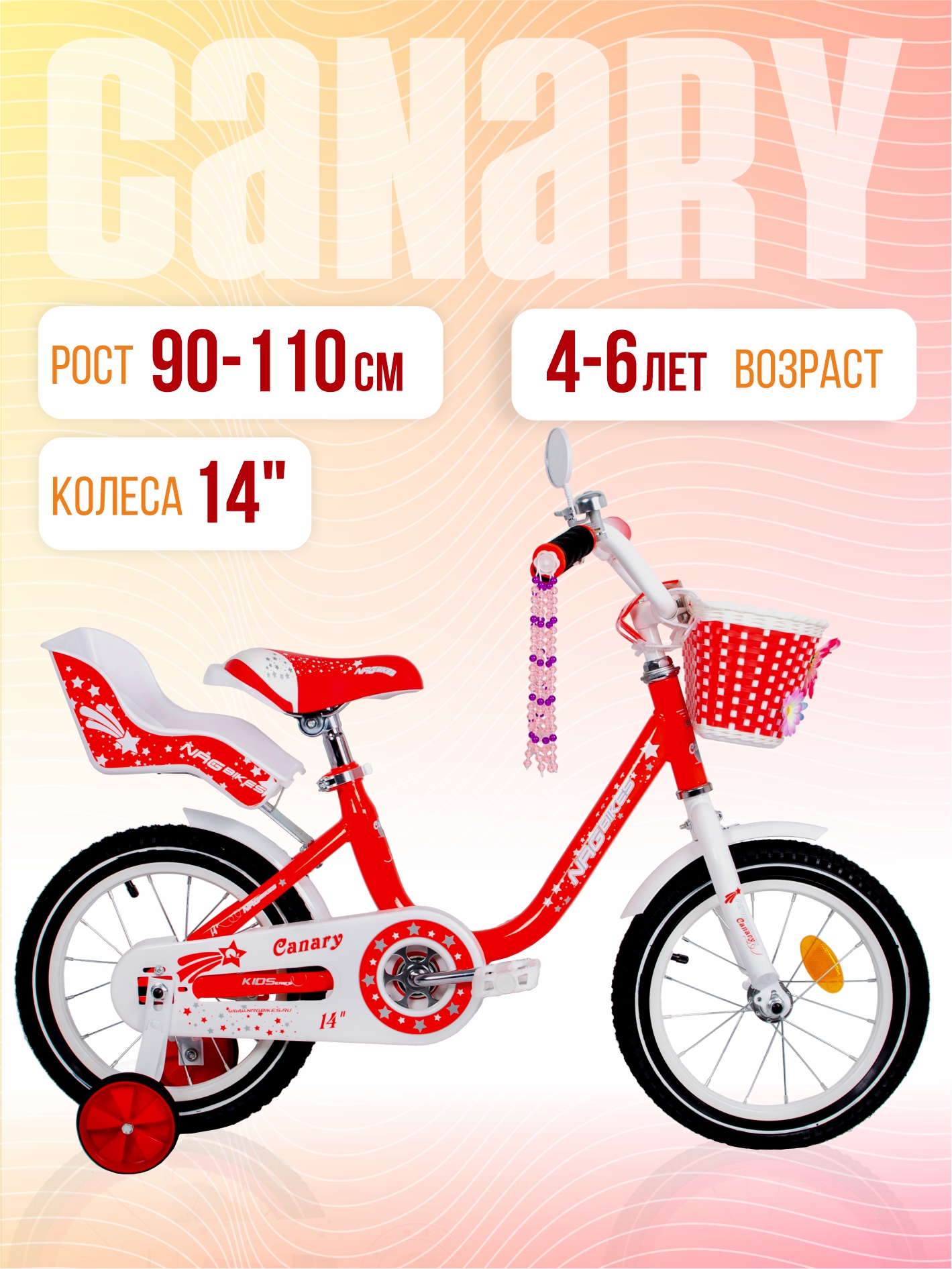 Двухколесный велосипед NRG BIKES 14 дюймов - фото 1