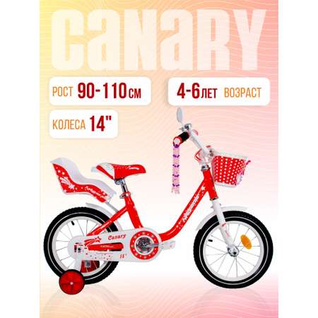 Двухколесный велосипед NRG BIKES 14 дюймов