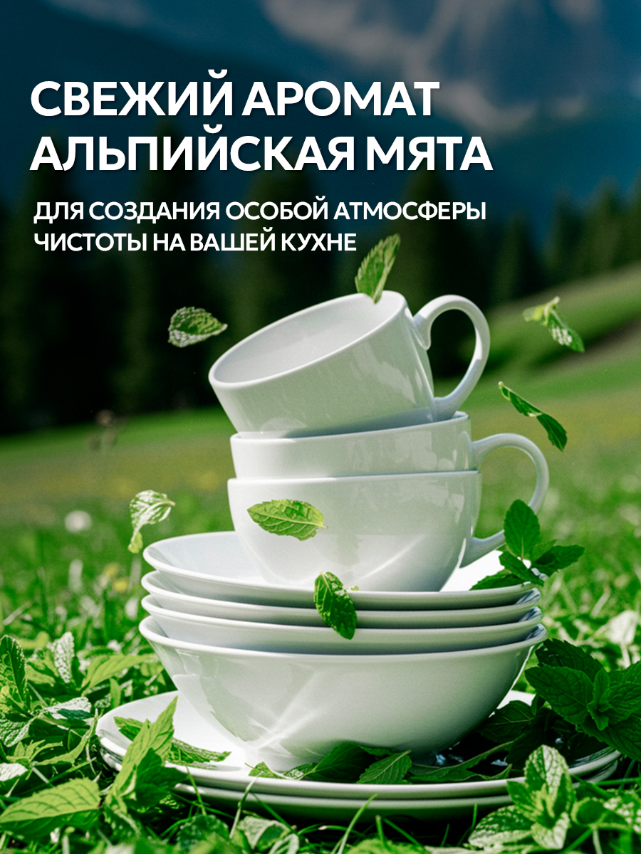 Средство для мытья посуды SEPTIVIT Альпийская мята 5л - фото 9