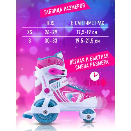 Роликовые коньки CITYRIDE S 30-33