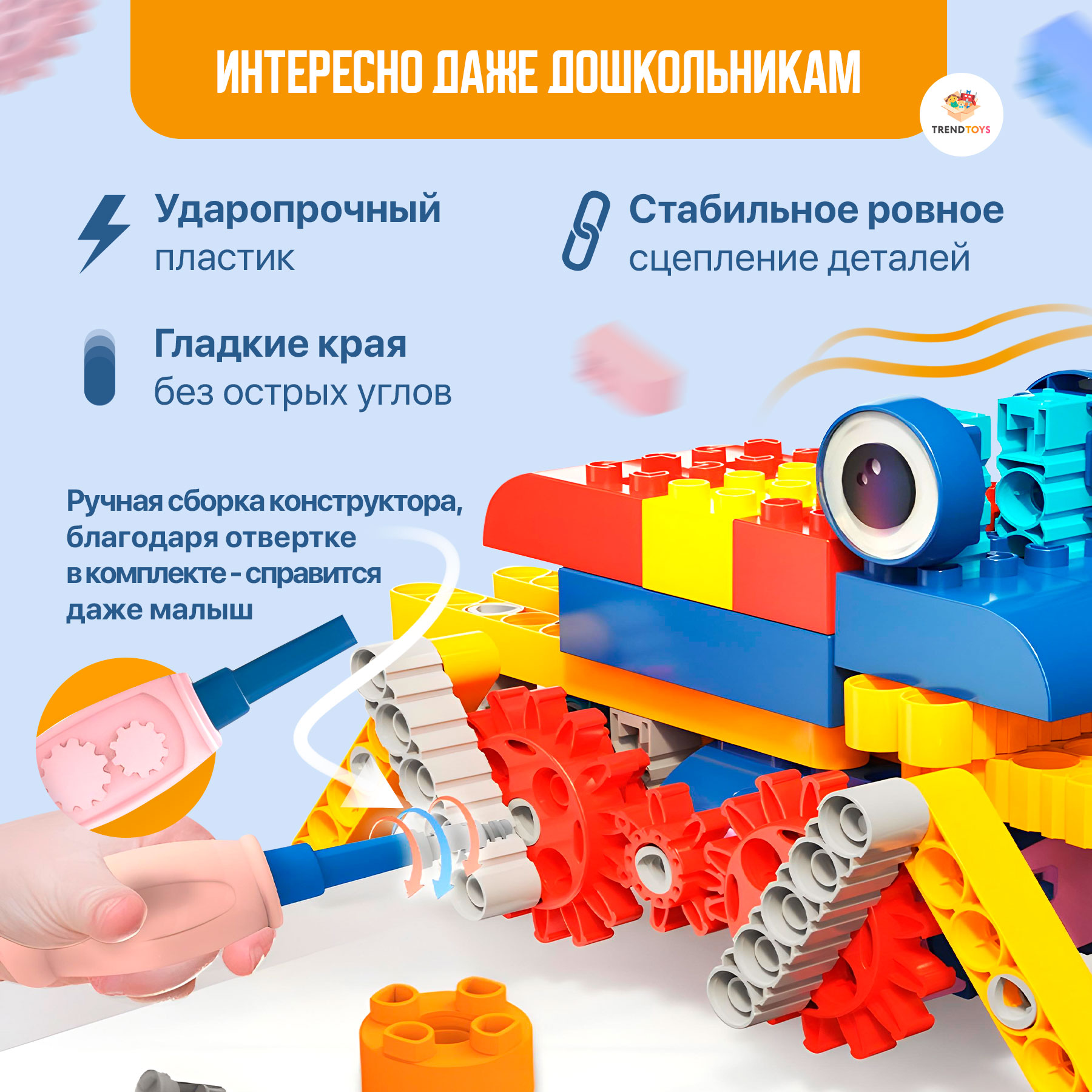 Конструктор TrendToys электронный 116 дет. - фото 7