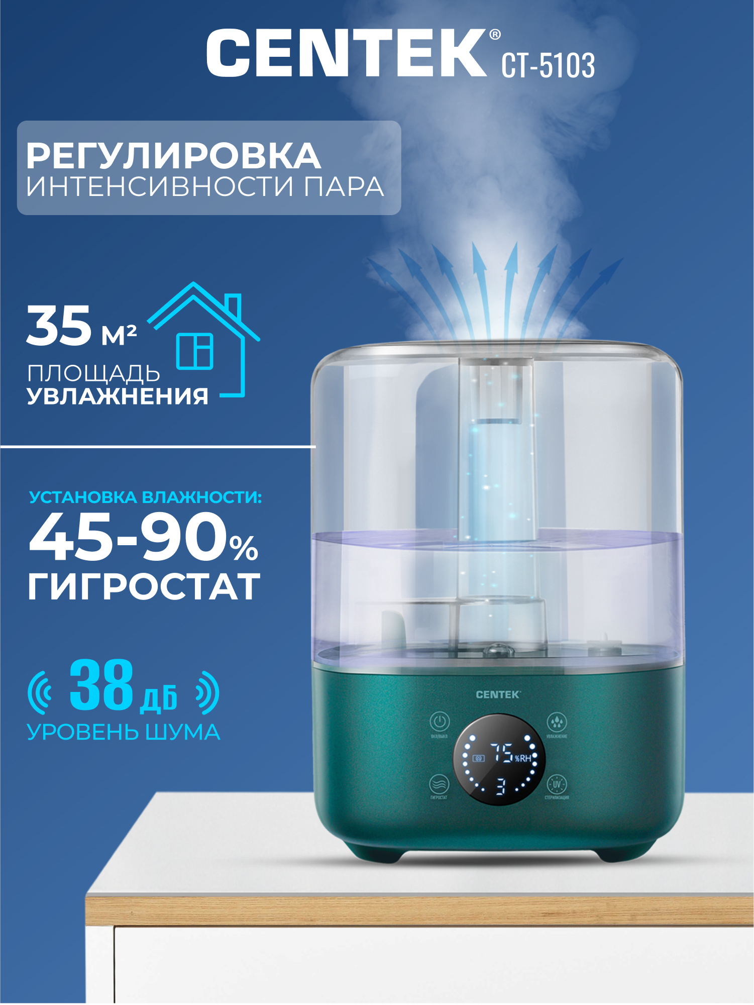 Ультразвуковой увлажнитель CENTEK CT-5103 - фото 4