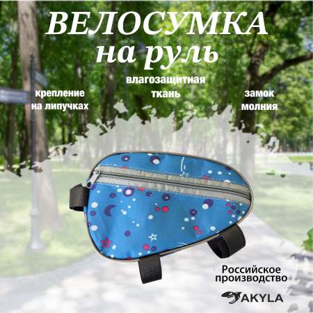 Сумка AKYLA