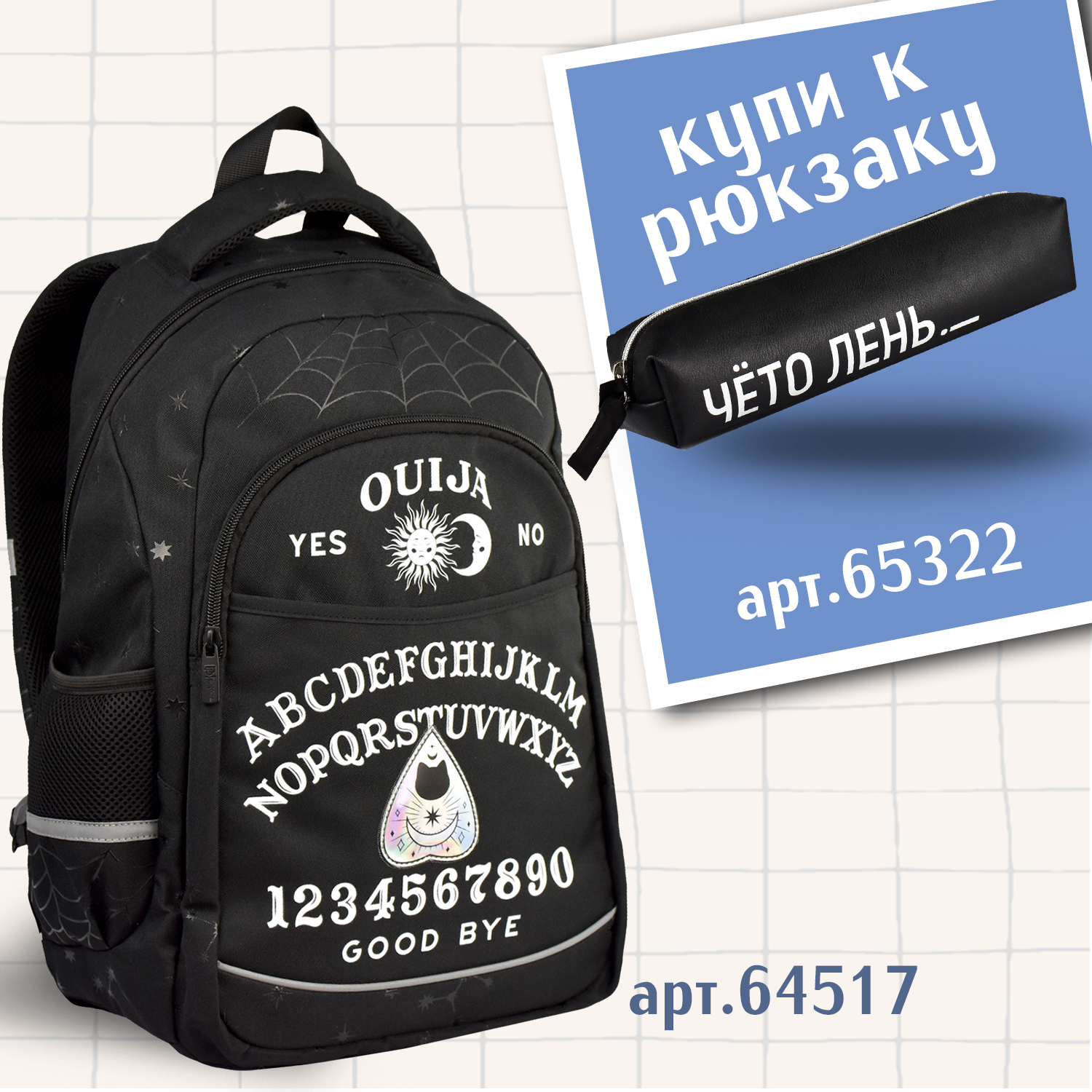 Пенал косметичка Феникс + Чёто лень - фото 6