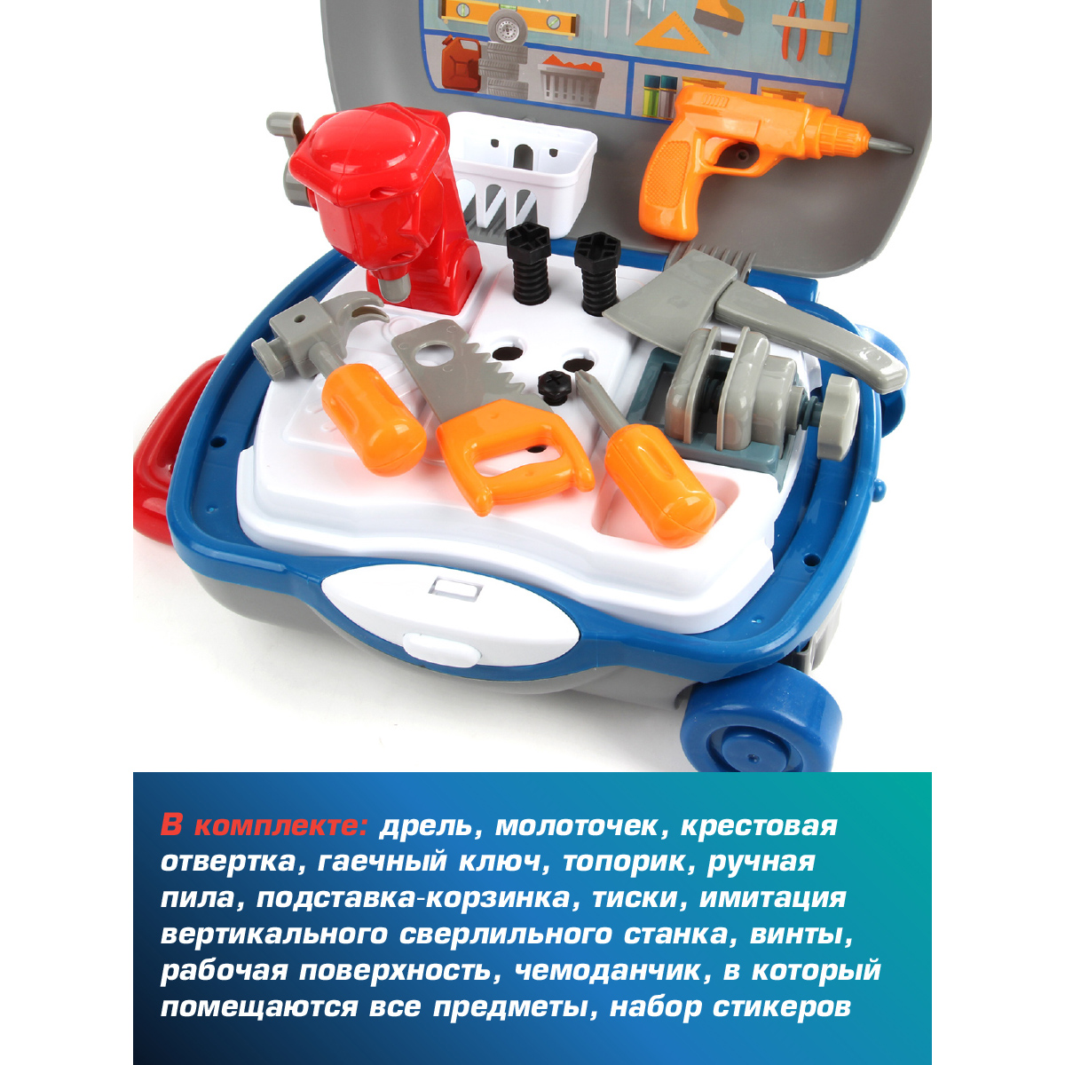 Игрушка Veld Co Мастер (инструменты) - фото 2