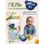 Гель для подмывания Наша Мама 300мл, Expert Line для мальчиков