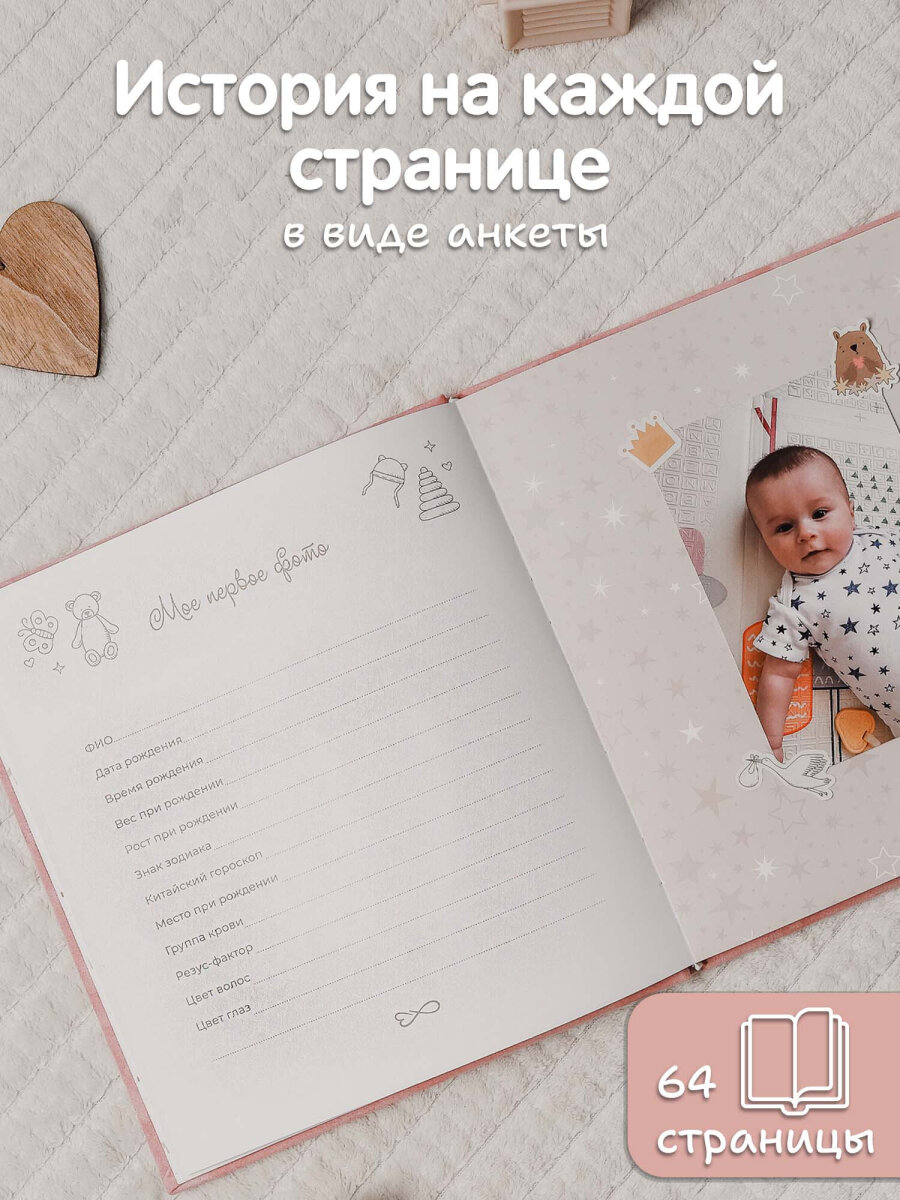 Фотоальбом анкета Brauberg детский семейный для новорожденных с наклейками - фото 8