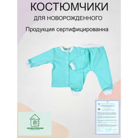 Комплект 2 шт Носики-Курносики