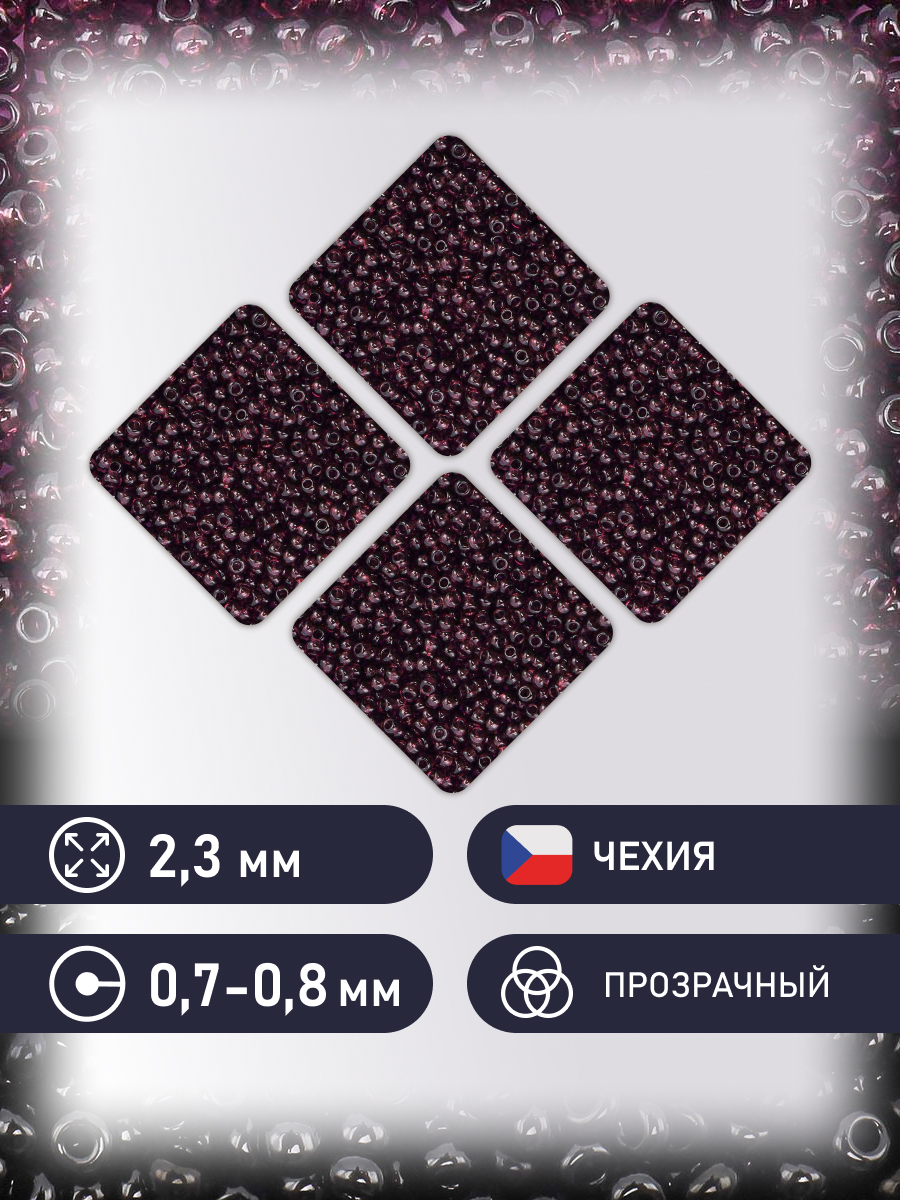 Набор для творчества Preciosa бисер чешский 10/0 20г 1 шт - фото 2