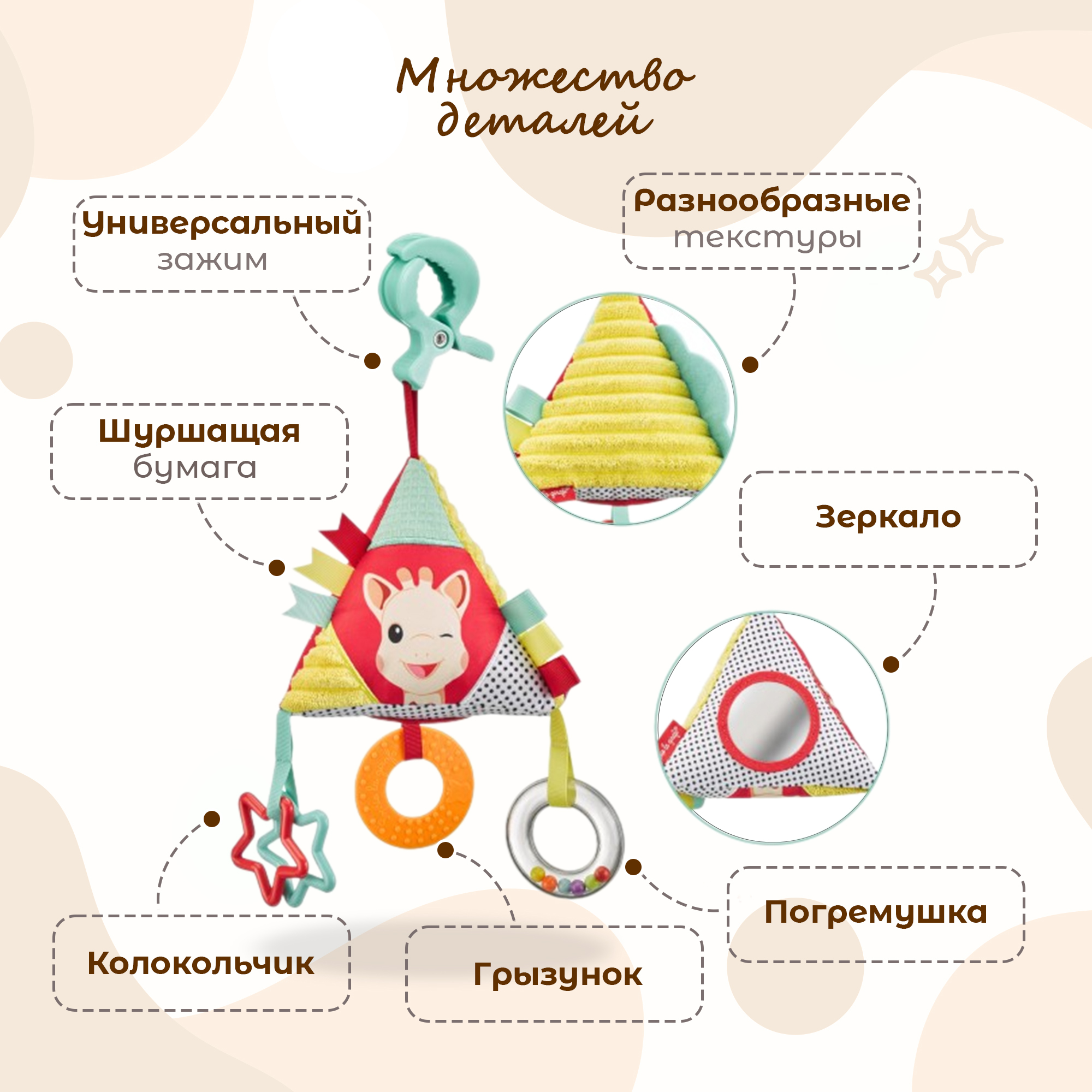 Игрушка Sophie la girafe книжка - фото 2