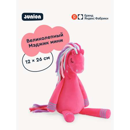 Мягкая игрушка Junion Конь Мэйджик