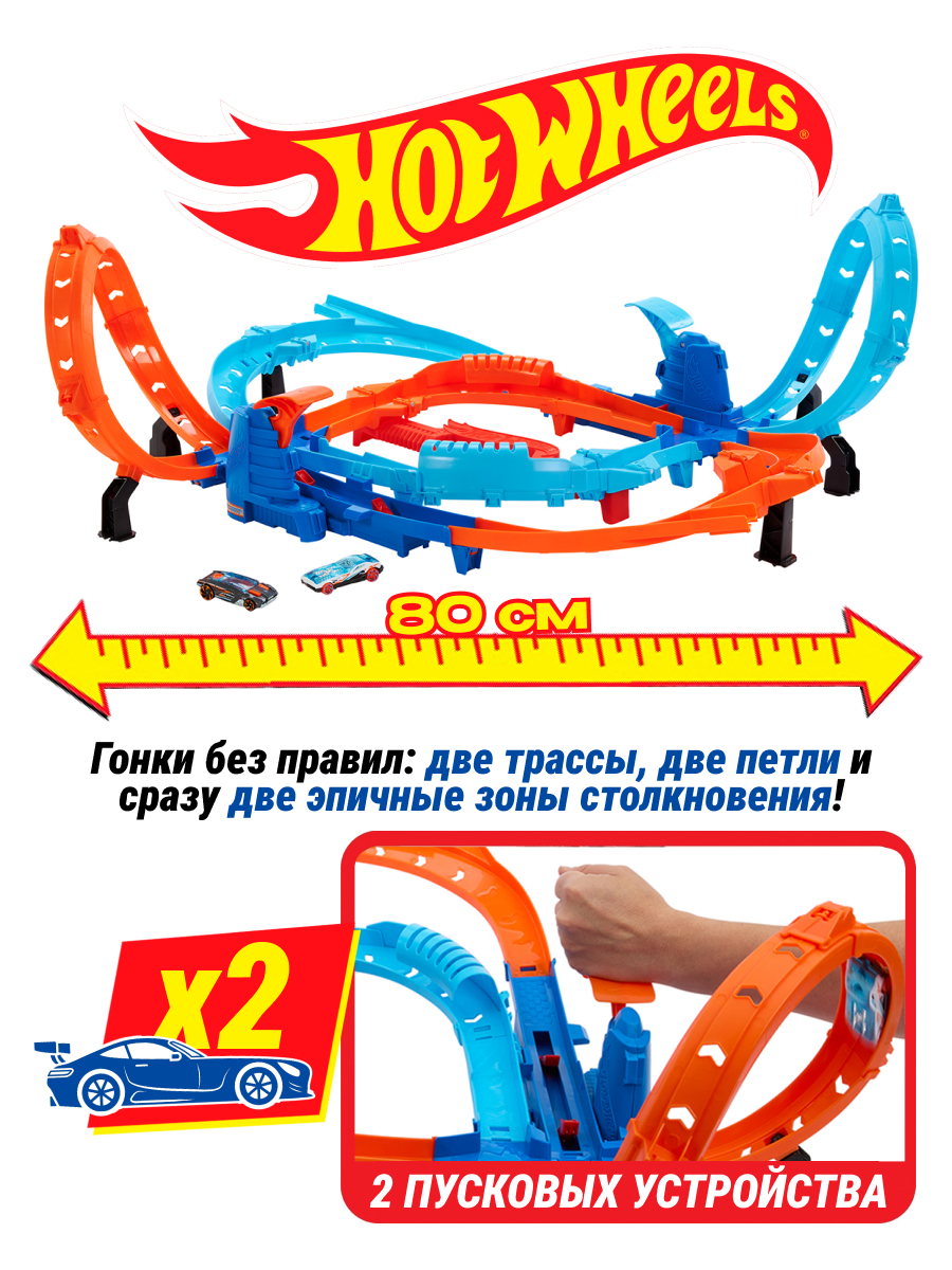 Трек Hot Wheels Взрывной запуск с машинками HXR71 - фото 1