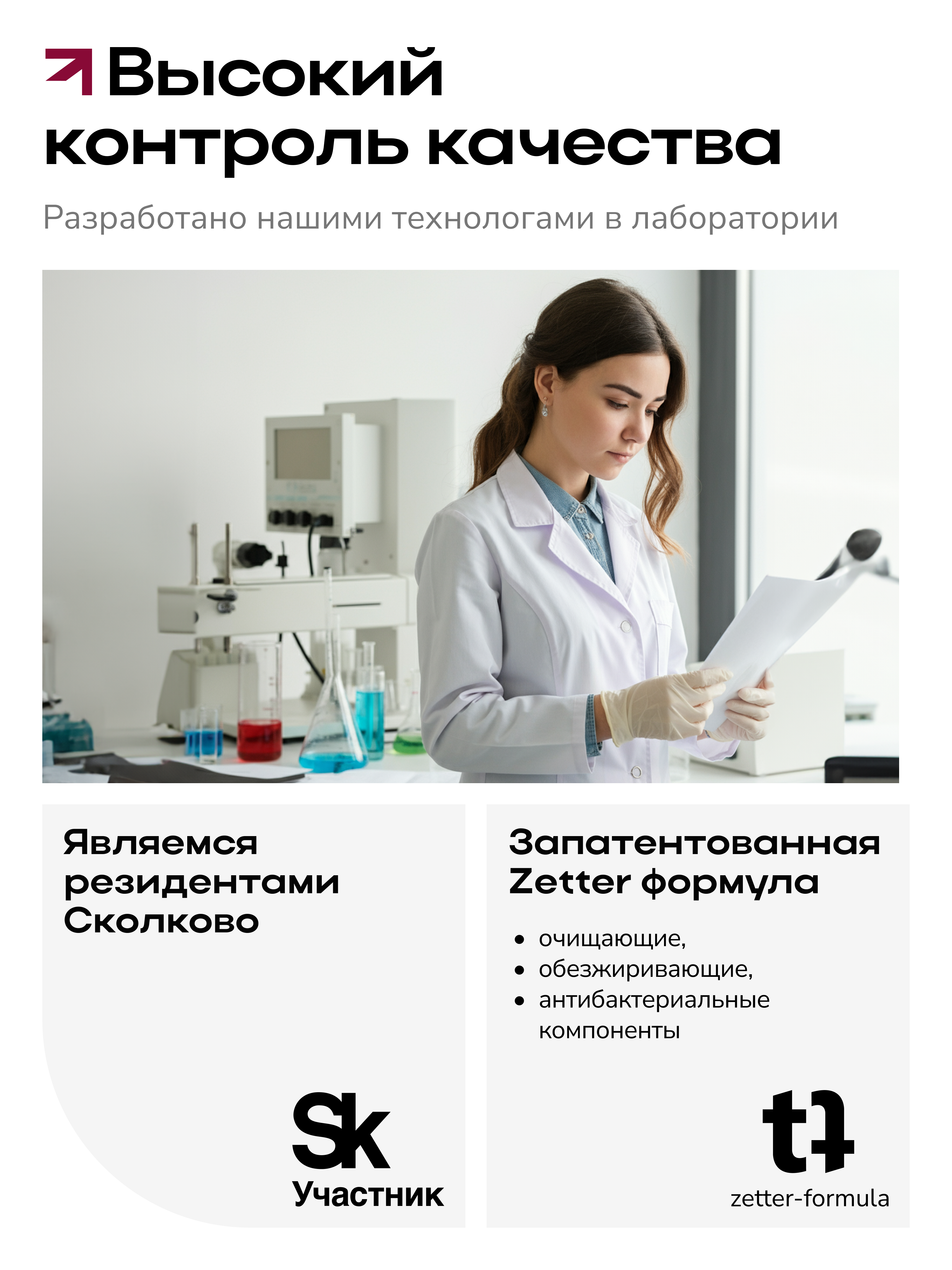Средство Zetter моющее для чистки сантехники 500 мл - фото 6