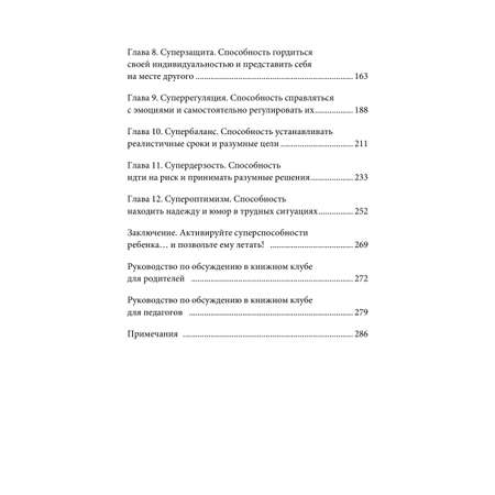 Книга МИФ Попробуй, ты сможешь!