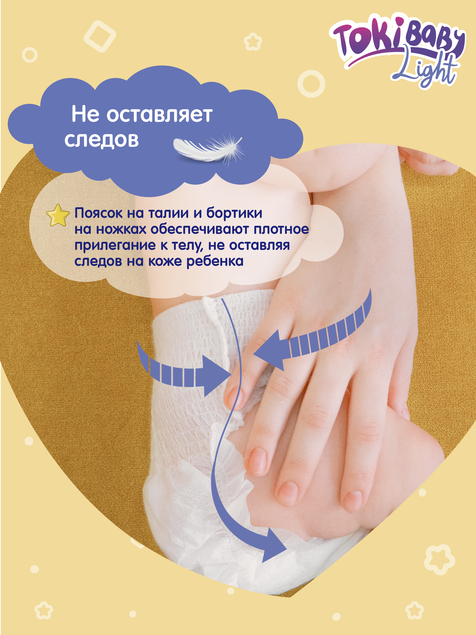 Трусики Tokibaby Light XXL 32 шт. - фото 20