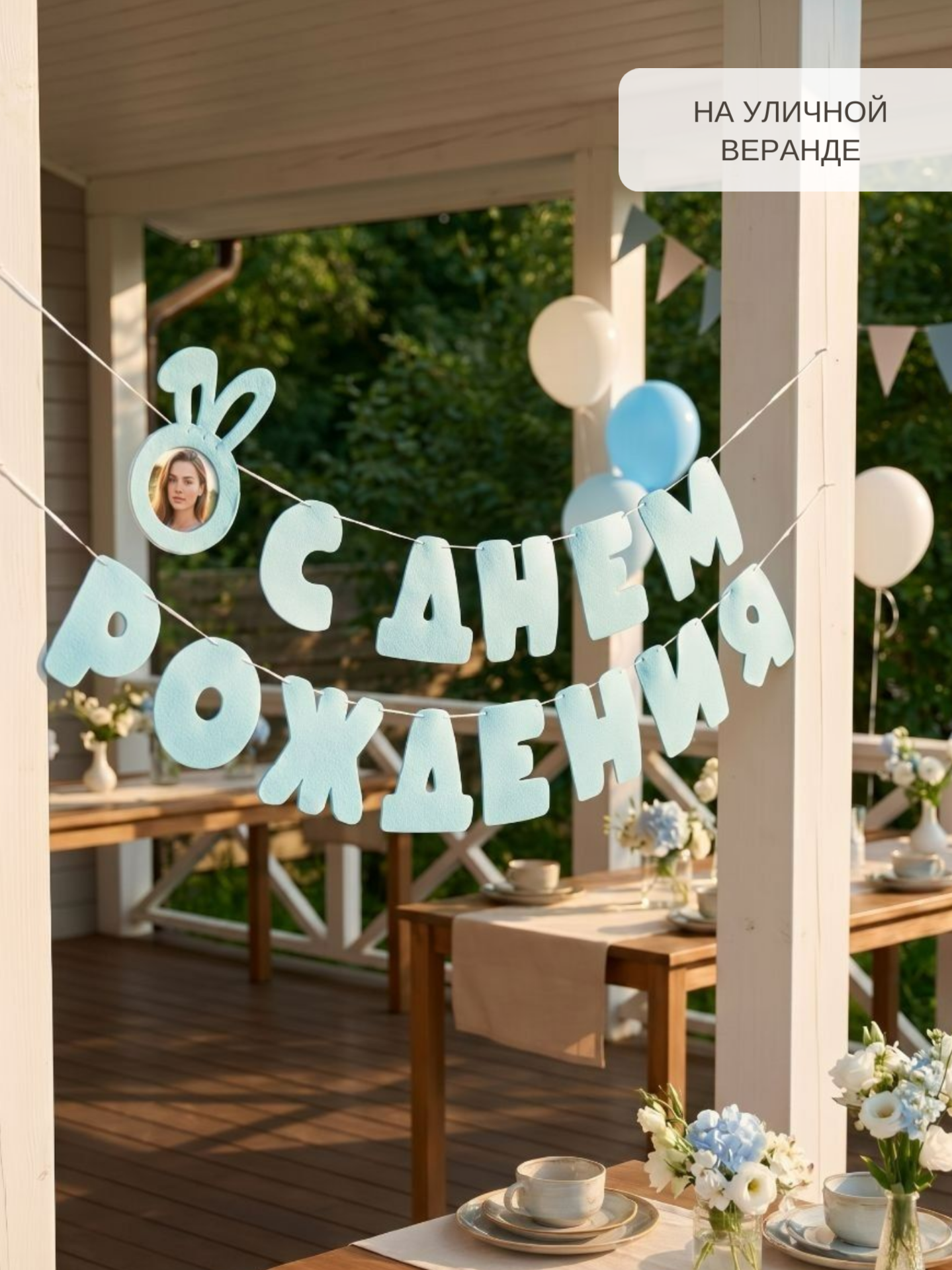 Гирлянда-растяжка Mimibabybook С Днем Рождения голубая фетр - фото 5