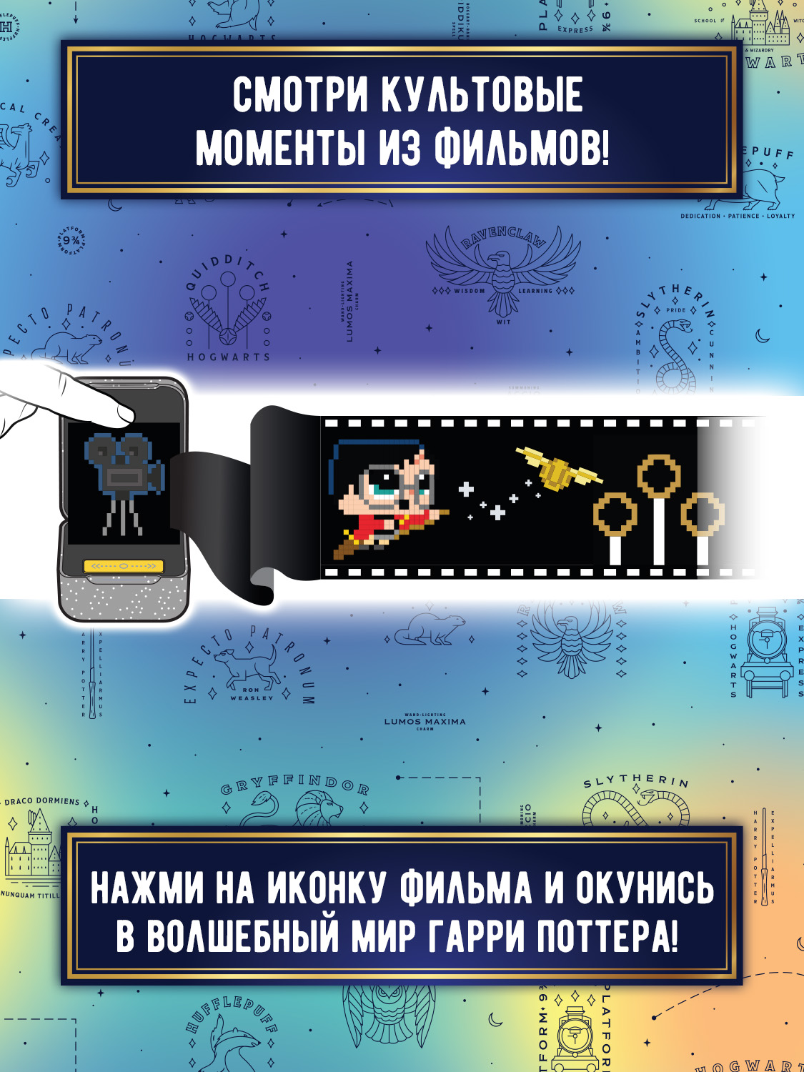 Электронная игра BITZEE Гарри Поттер в кейсе - фото 10