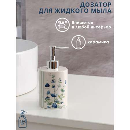 Дозатор Доляна