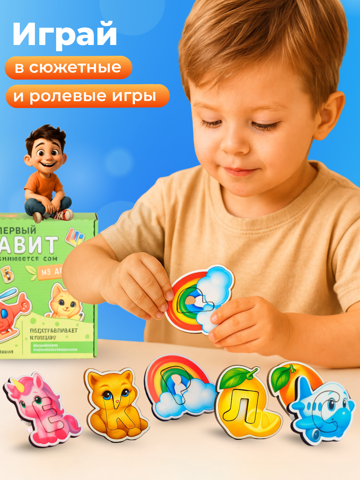 Игрушка Счастливкин пазл - фото 16