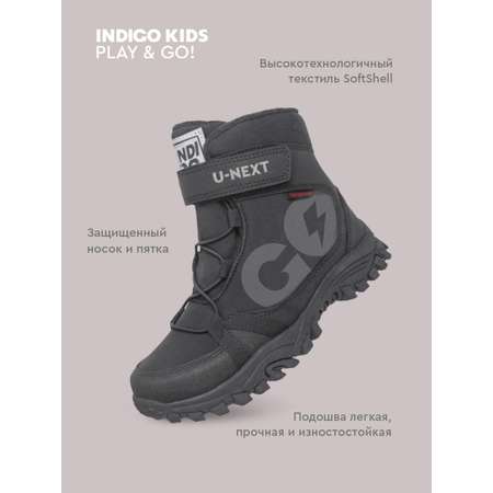 Ботинки Indigo kids
