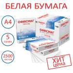 Бумага офисная ОФИСМАГ 500 лист.
