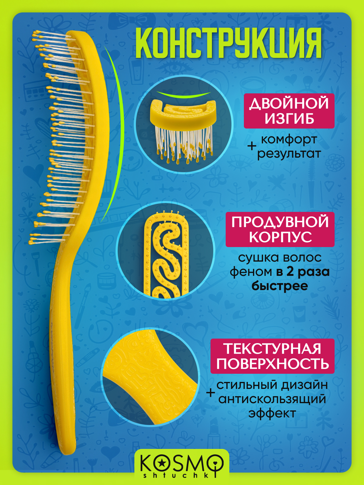 Массажная расческа KosmoShtuchki - фото 3