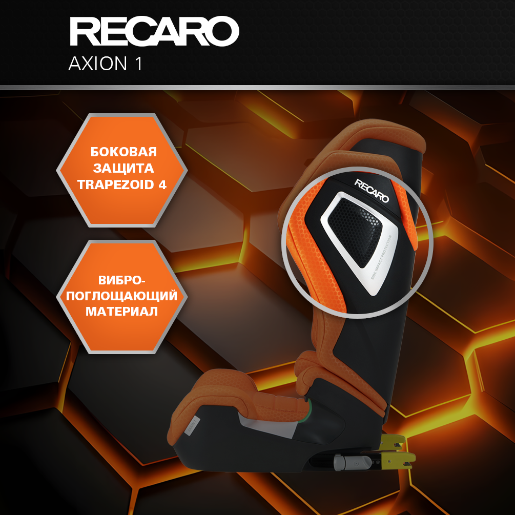 Автокресло Recaro Axion Isofix 2/3 (15-36 кг) - фото 6