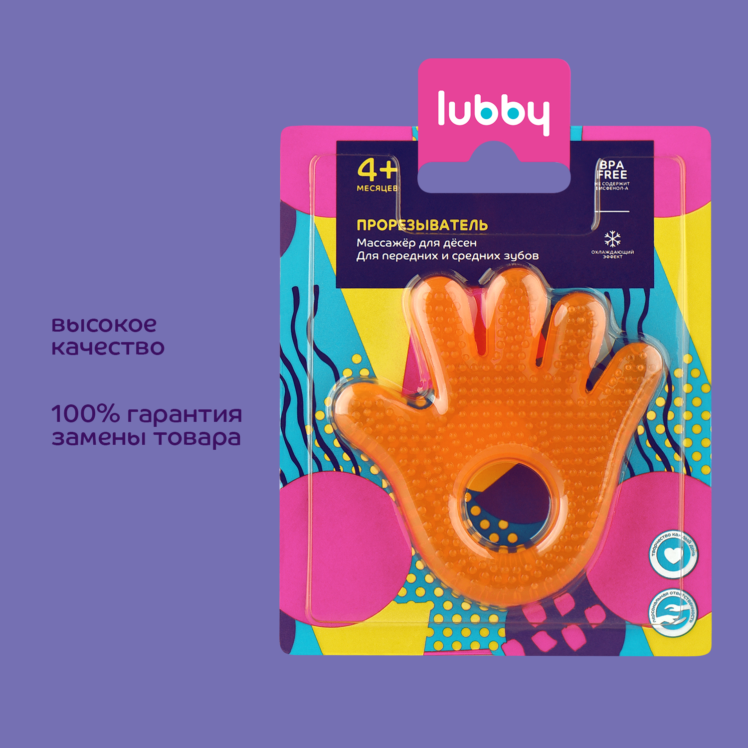 Прорезыватель Lubby - фото 7