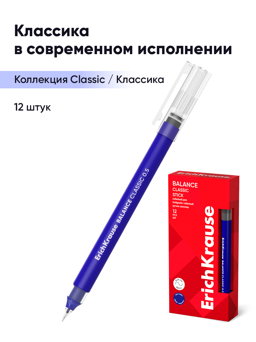 Ручка гелевая ErichKrause 12 шт. - фото 3