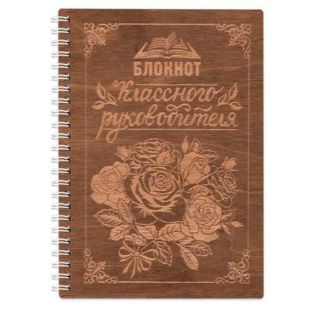 Блокнот Символик