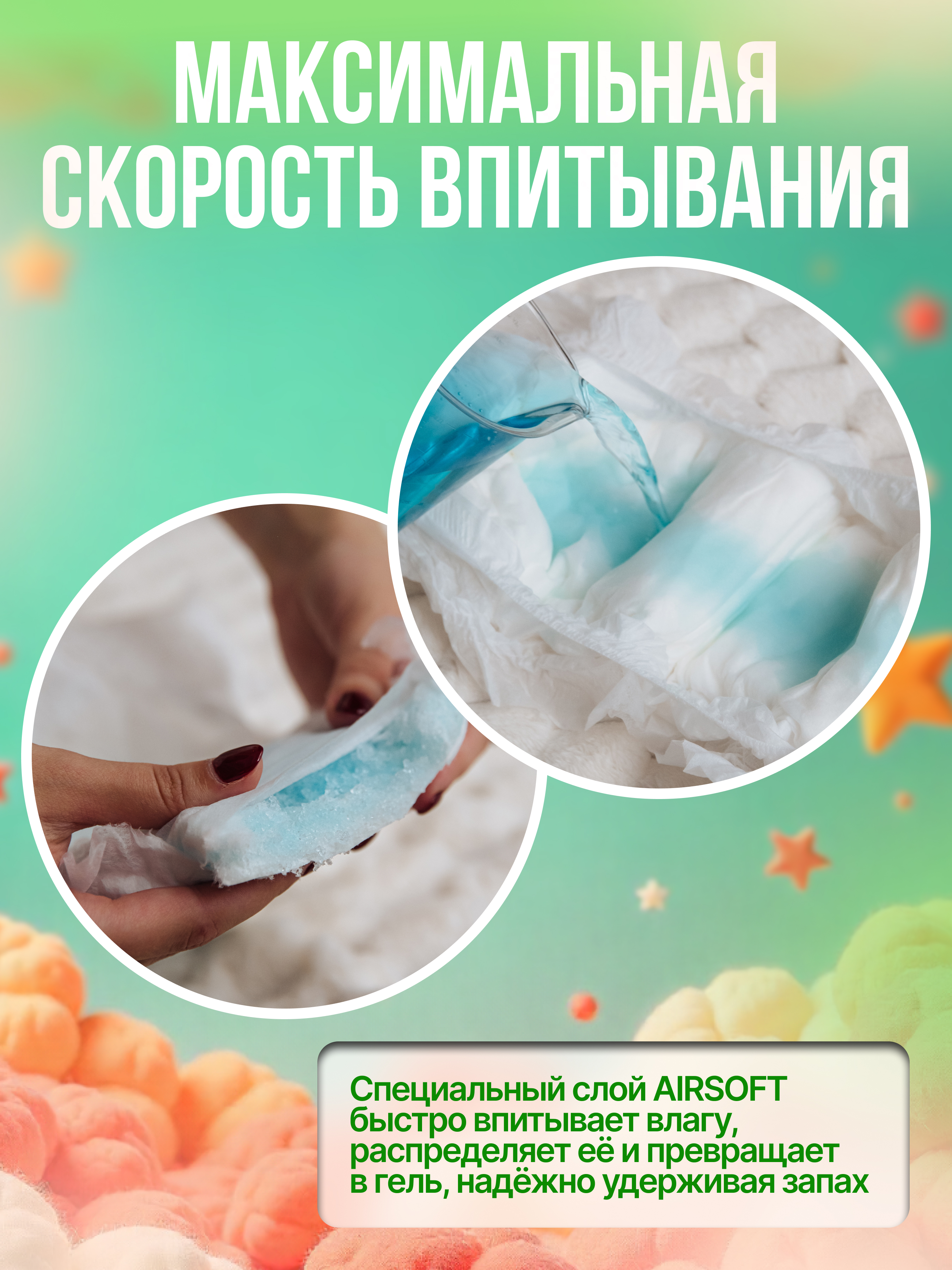 Подгузники Mikko Bear Premium XXL (15-25 кг) 44 шт. - фото 3